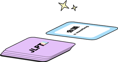 JLPTMatome Flashcards