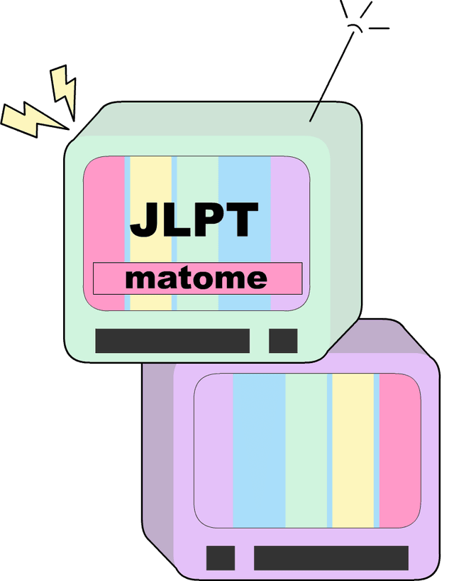 JLPT Mock Tests