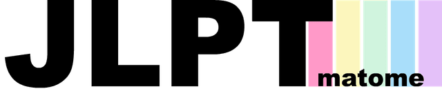 JLPTMatome Logo