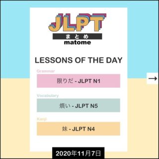 Jlpt N3 Complete Grammar List Jlpt Matome